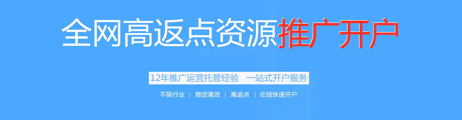 陕州百度充值返点